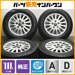 【2024年製 バリ溝】トヨタ 80 ノア ヴォクシー 純正 15in 6J +50 PCD114.3 ノーストレック N5 195/65R15 エスクァイア 流用 即納可能 70のサムネイル