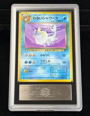 ARS10] ピカチュウ 025/旧裏 - メルカリ