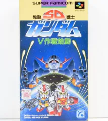 【SFC】機動戦士SDガンダム V作戦始動 (箱説付) スーパーファミコン