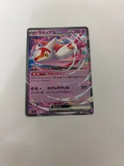ポケモンカード  ラティアスex ノーマル仕様