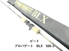 2026年最新】BLX プロパゲートの人気アイテム - メルカリ