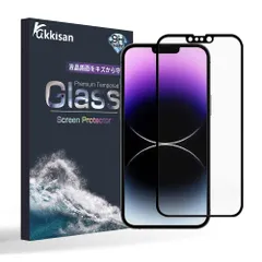 対応 iPhone 14 Plus フィルム/ iPhone13 Pro Max 用 フィルム，旭硝子 非光沢 さらさらフィルム アンチグレア iPhone 14 Plus/ iPhone13 Pro Max 用 強化ガラス 液晶保護フィルム 反射防止 目の疲