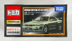 タカラトミー トミカプレミアム/タカラトミーモールオリジナル 日産 スカイライン GT-R V-SPECII Nur ST19