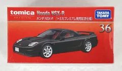 タカラトミー トミカプレミアム ホンダ NSX-R(トミカプレミアム発売記念仕様) 36