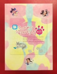 やっぱり猫が好き 特典ディスク DVD 非売品 応募者限定特典 やっぱり猫が好き 特典ディスク DVD 非売品 - メルカリ
