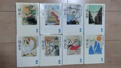 2026年最新】三国志 全巻の人気アイテム - メルカリ