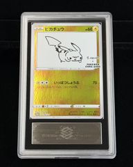 ピカチュウ　025 旧裏　ARS10 ARS10] ピカチュウ 025/旧裏 - メルカリ