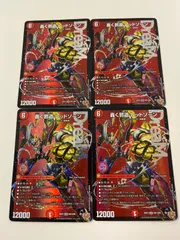 2026年最新】轟く邪道レッドゾーンの人気アイテム - メルカリ