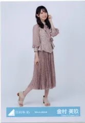 日向坂46 11th Single ひなた坂46 LIVE 金村美玖 「僕なんか」歌唱衣装 ヒキ