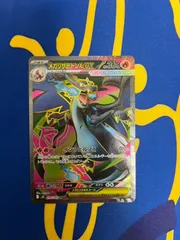 メガリザードンx ex SR 094/080