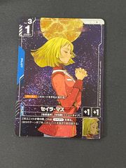 ガンダムカードゲーム セイラ・マス R+ パラレル - メルカリ