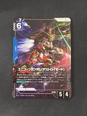 2026年最新】ユニコーンガンダム デストロイモード LR+の人気アイテム