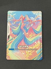ガンダムカードゲーム GD01-118 溢れる慈愛 U+ パラレル - メルカリ