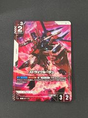 ガンダムカードゲーム ストライクルージュ R+ パラレル - メルカリ