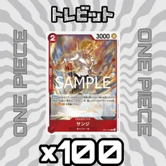 ワンピースカード　サンジ ST21-003　100枚まとめ売り