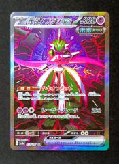 状態B】ルカリオVSTAR SAR [ S12a : 226 / 172 ] ポケモンカードゲーム