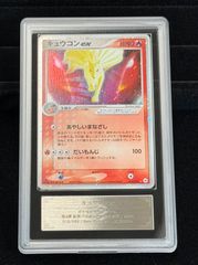 ARS10] ピカチュウ 025/旧裏 - メルカリ