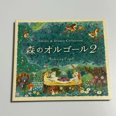 CD [숲의 오르골 2 ~ 지브리 & 디즈니 컬렉션 / α파 오르골]