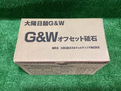 大陽日酸G&W G&W1006-24 G&Wオフセット砥石③ ※現状品・未使用品(セ-117)