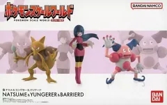 2026年最新】ポケモンスケールワールド カントー地方 ナツメの人気