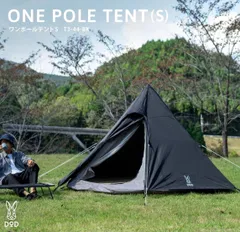 2026年最新】ワンポールテント dod mの人気アイテム - メルカリ
