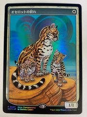 オセロットの群れ 日語 1枚 プロモ 【MTG】 - メルカリ