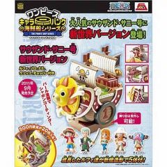 ONE PIECE BASE SHOくじ アクリルブロック サウザンド・サニー号