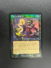 MTG・黒】巣穴の魂商人（旧枠FOIL） - メルカリ