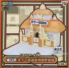 ドラゴンボール改 組立式 天下一武道会場 型 貯金箱 - メルカリ