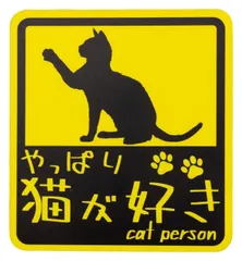 2026年最新】やっぱり猫が好きの人気アイテム - メルカリ