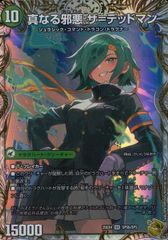 ORP88/Y24 至高の魂 アビスベル=ジャシン帝 プロモ - メルカリ