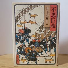 ドン・キホーテ 三島由紀夫 絵本 - メルカリ
