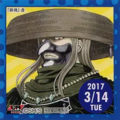【中古】シール・ステッカー 虚(2017/03/14) 365日ステッカー 「銀魂」 ジャンプショップ限定 配布品