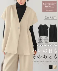 すぐに使えるハレの日セットアップ。ワンボタンジレ バレルレッグパンツセットアップ/洗える セットアップ オケージョン レディース 入学式 卒業式 2点セット 体型カバー