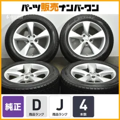 【ホイールのみ販売可能】レクサス RX 純正 18in 7.5J +35 PCD114.3 ダンロップ 235/60R18 LEXUS 10系 NX ハリアー RAV4 ヴァンガードのサムネイル
