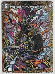 勝首領龍 カツドン SPR デュエマ - メルカリ