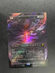 2026年最新】悲嘆 foilの人気アイテム - メルカリ