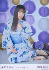 乃木坂46 会場限定生写真 海邉朱莉 2025.July-II 浴衣 座り