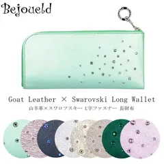Bejoueld L字ファスナー 長財布 GS-574B 日本製 山羊革 ビージュエルド リング スワロフスキー ゴート レザー メタリック ラメ レディース 送料無料 ギフト プレゼント