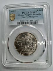 本物保証 PCGS鑑定 MS70 (2021)大清銀幣 宣統三年 1ドル 中国 - メルカリ