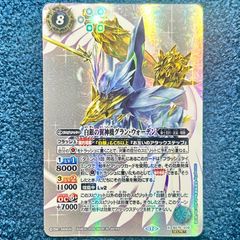 ☆ デュエルマスターズ 真理銃 エビデンス/龍素王 Q.E.D.(SP2a/SP5) 金