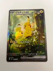 2026年最新】ピカチュウ ex スタート SARの人気アイテム - メルカリ