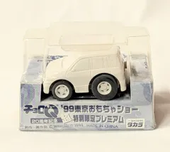 タカラ 20周年記念 '99東京おもちゃショー超特別限定プレミアム