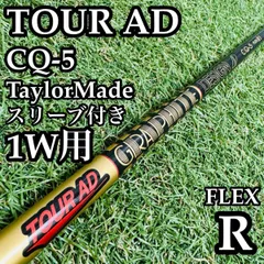 2026年最新】Tour ad cqの人気アイテム - メルカリ