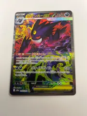 ポケモンカード　メガゲンガーex sar