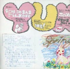 岡田有希子 ファンクラブ会報 YUKIKO 第8号＋缶バッジ 当時もの - メルカリ
