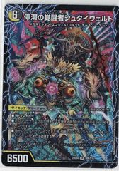 勝首領龍 カツドン SPR デュエマ - メルカリ