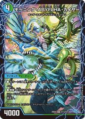 勝首領龍 カツドン SPR デュエマ - メルカリ