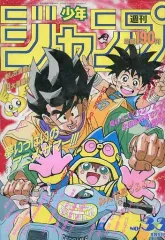 2026年最新】週刊少年ジャンプ1991年33号の人気アイテム - メルカリ