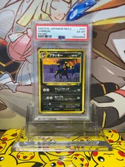 2026年最新】ブラッキー 旧裏 psa8の人気アイテム - メルカリ
